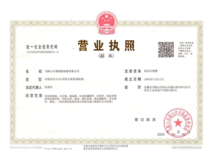 赛德资质