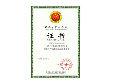赛德资质