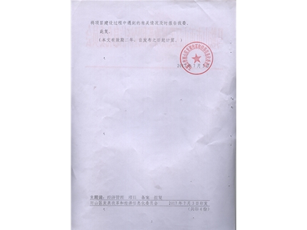 赛德资质