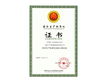 赛德资质